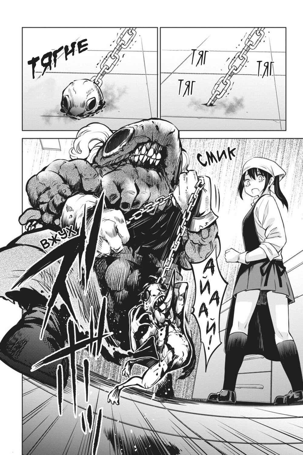 Chapter 29 - Page 16