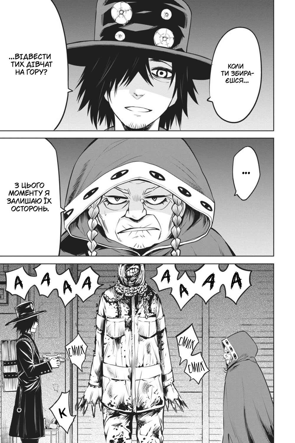 Chapter 29 - Page 5
