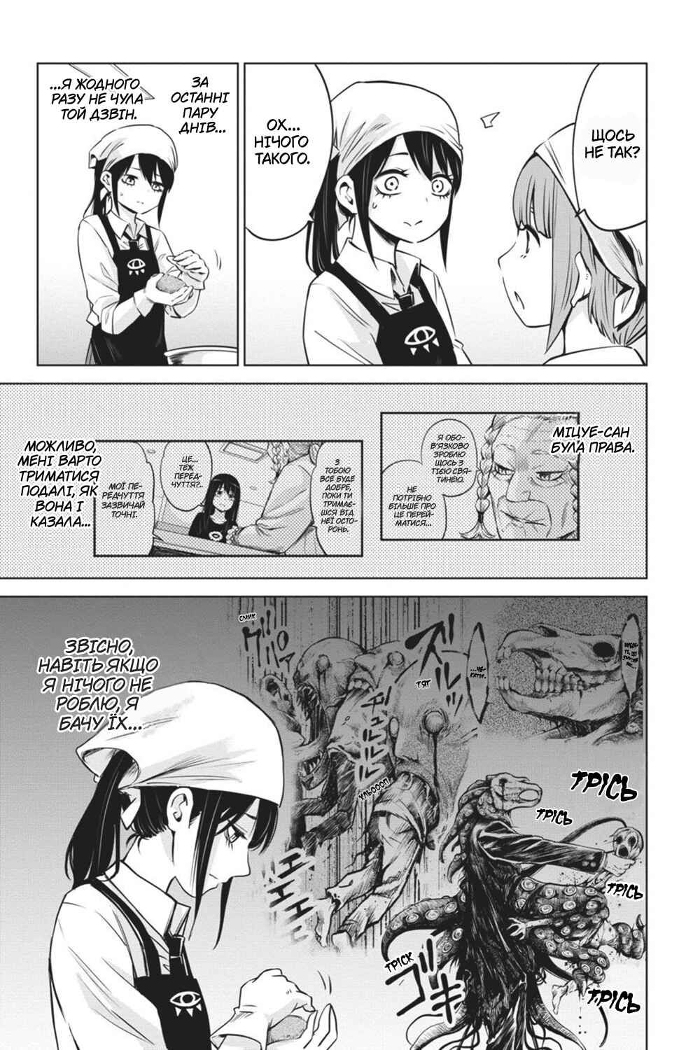 Chapter 29 - Page 9