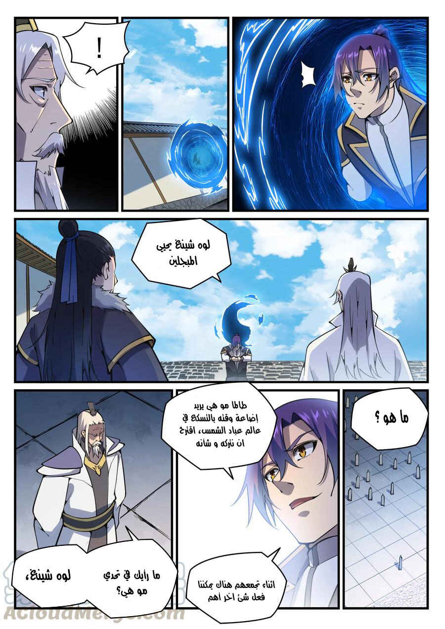 Chapter 776 - Page 10