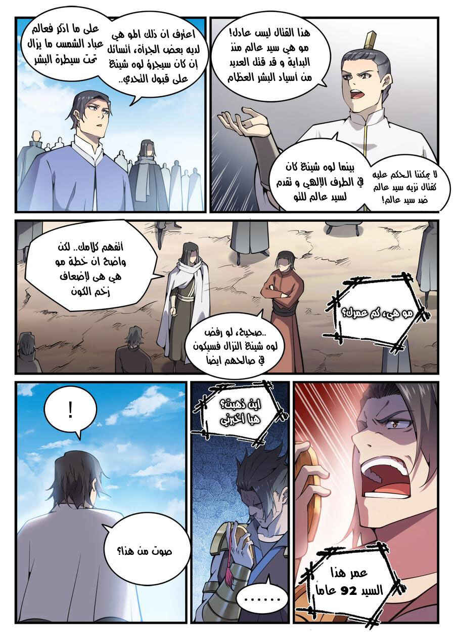 Chapter 776 - Page 3