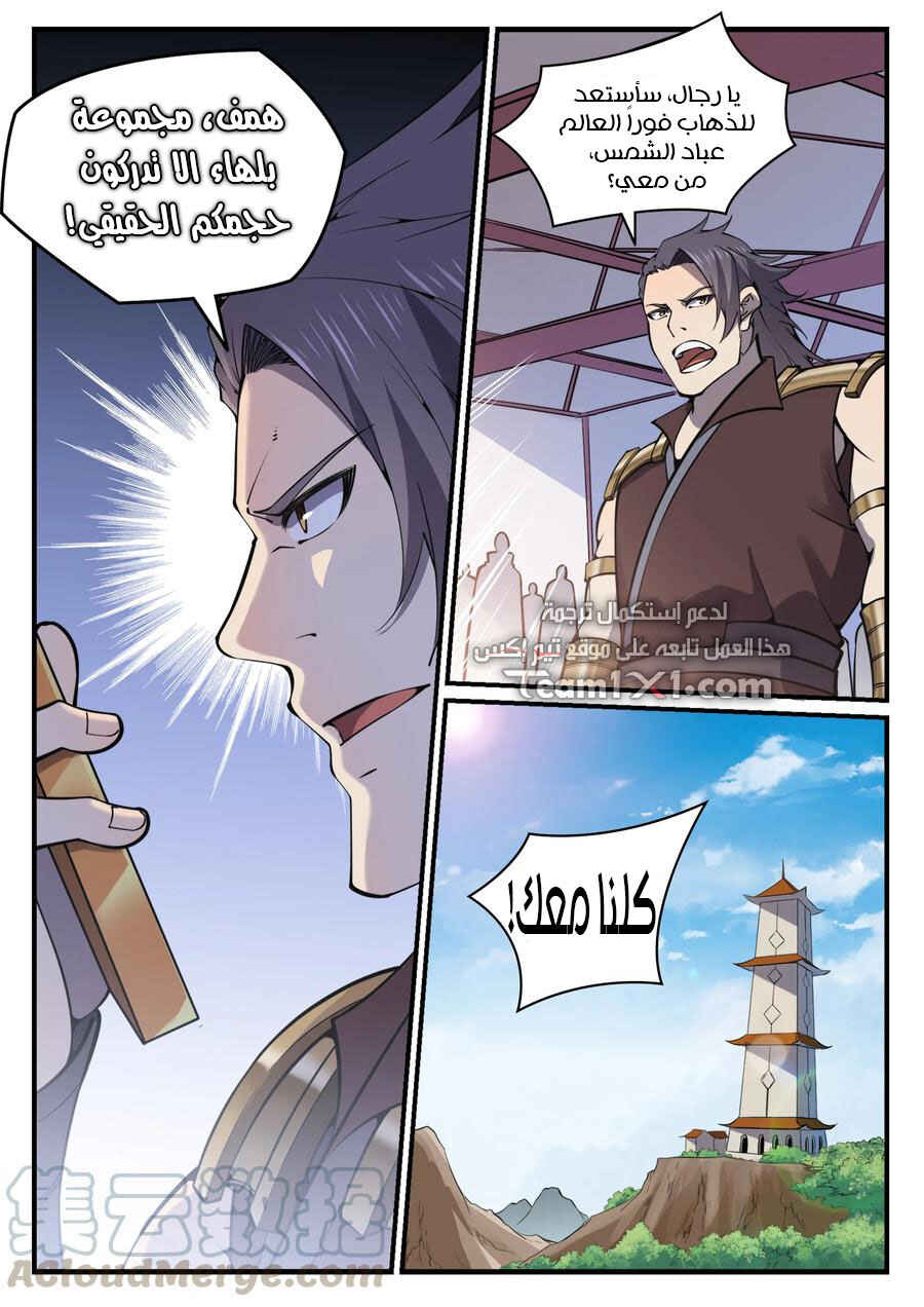 Chapter 776 - Page 8