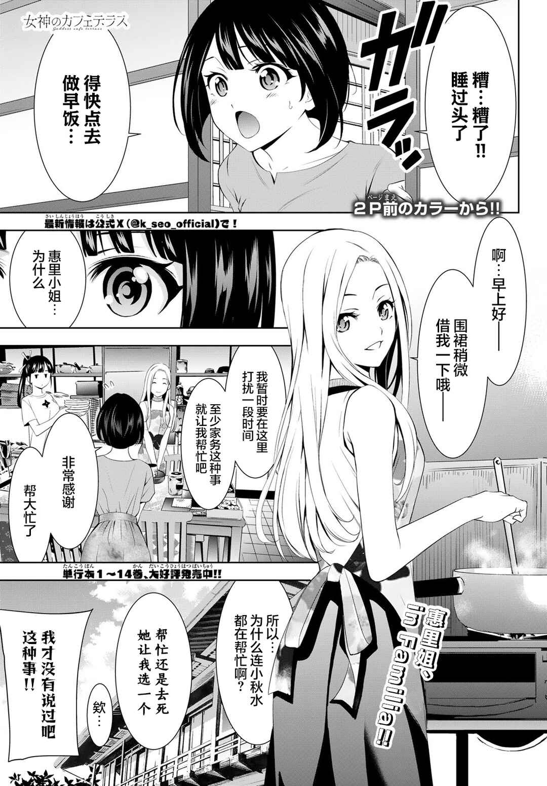 Chapter 151 - Page 3