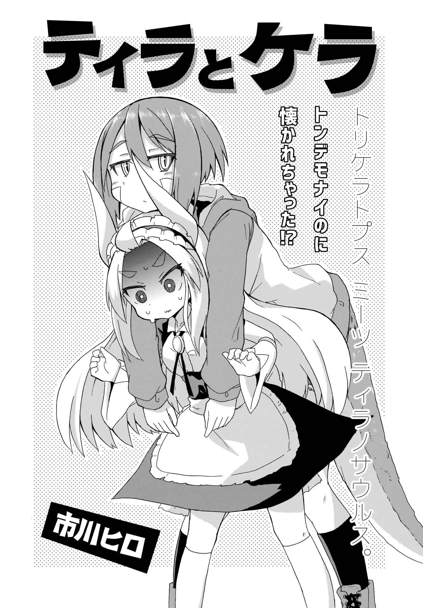 Chapter 1 - Page 2