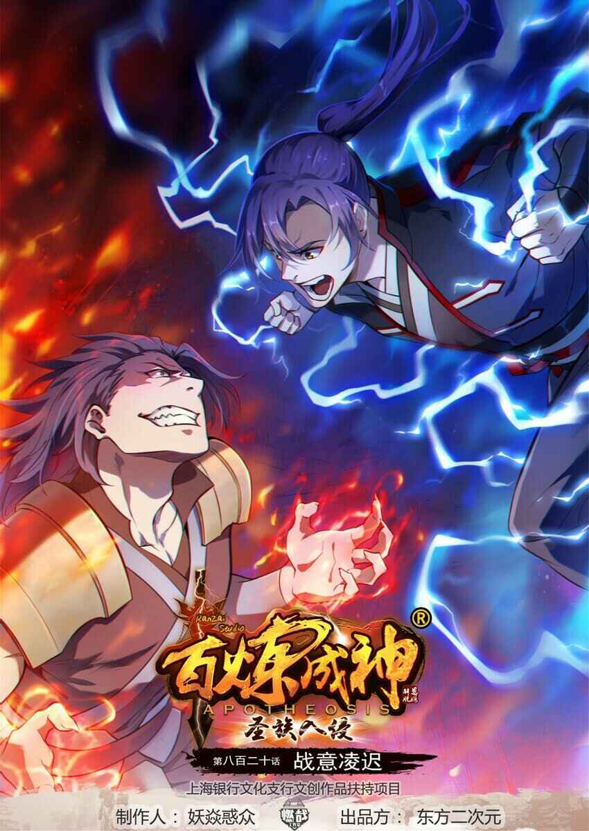 Chapter 825 - Page 2