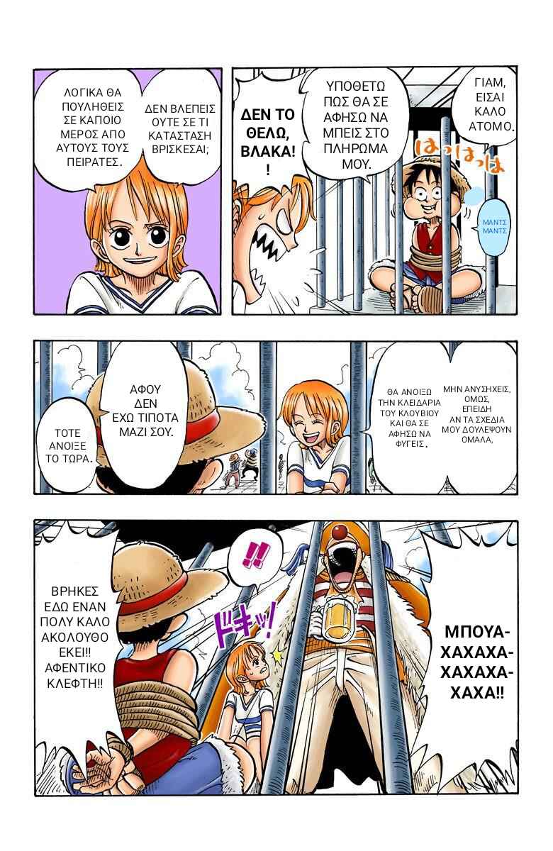 Chapter 10 - Page 3