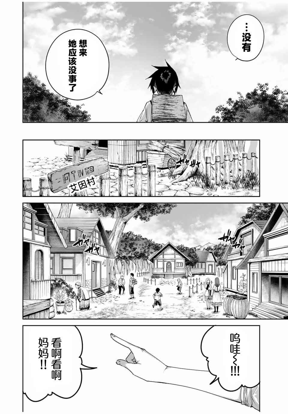 Chapter 57 - Page 4