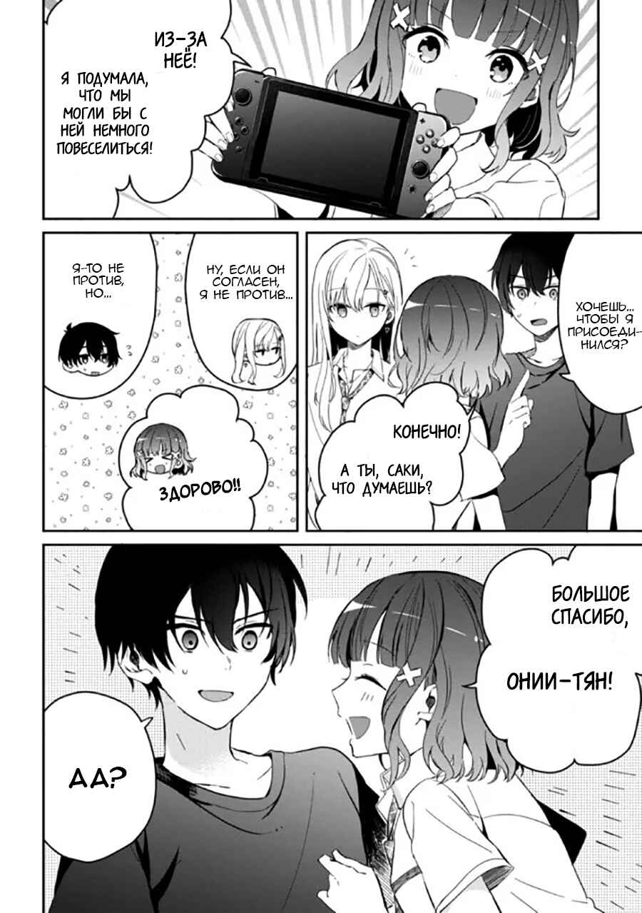 Chapter 5 - Page 6