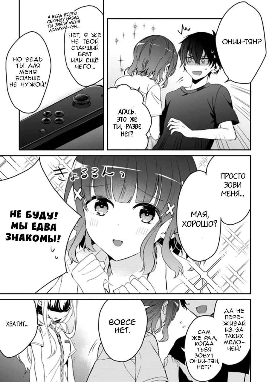 Chapter 5 - Page 7