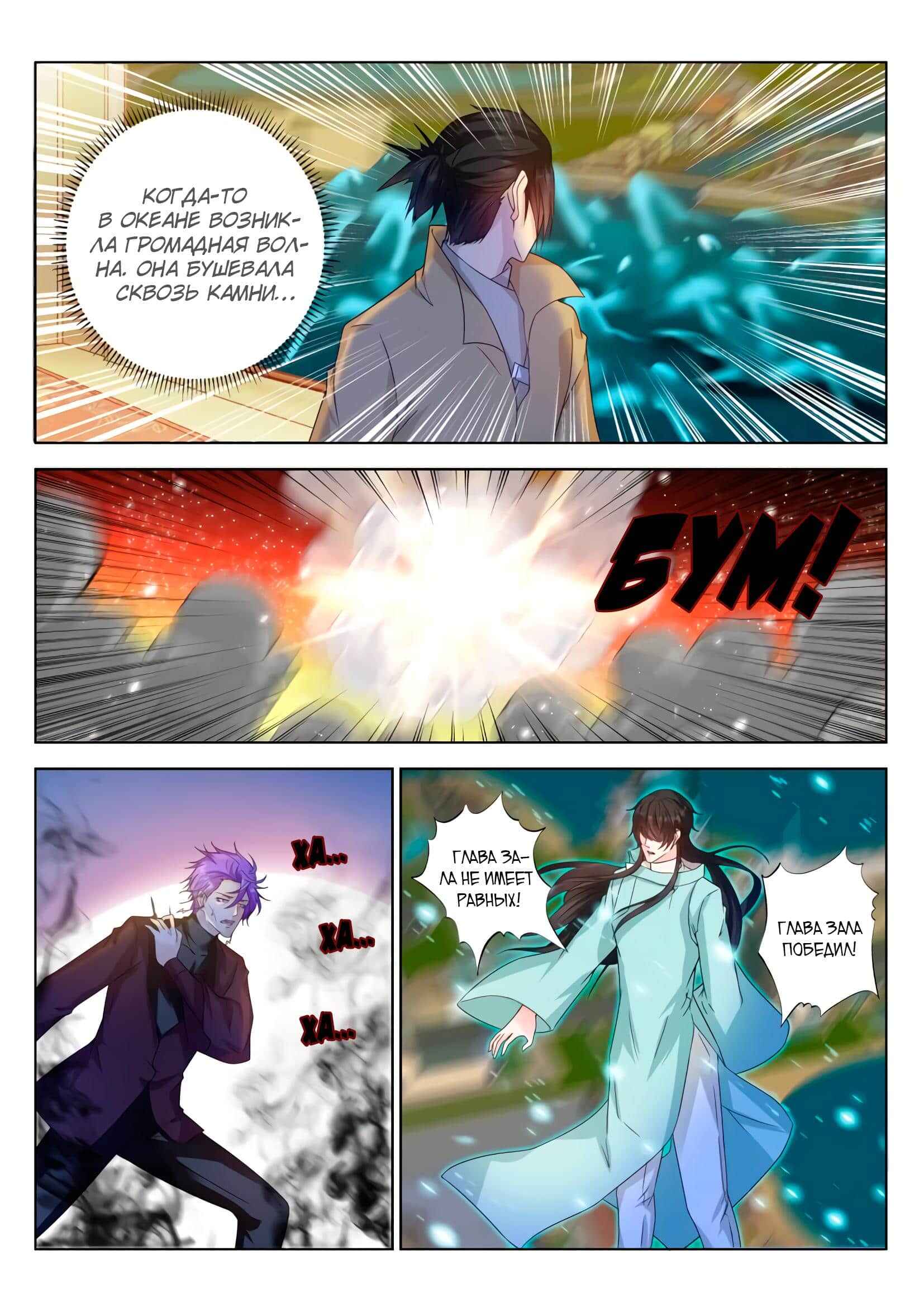 Chapter 285 - Page 14