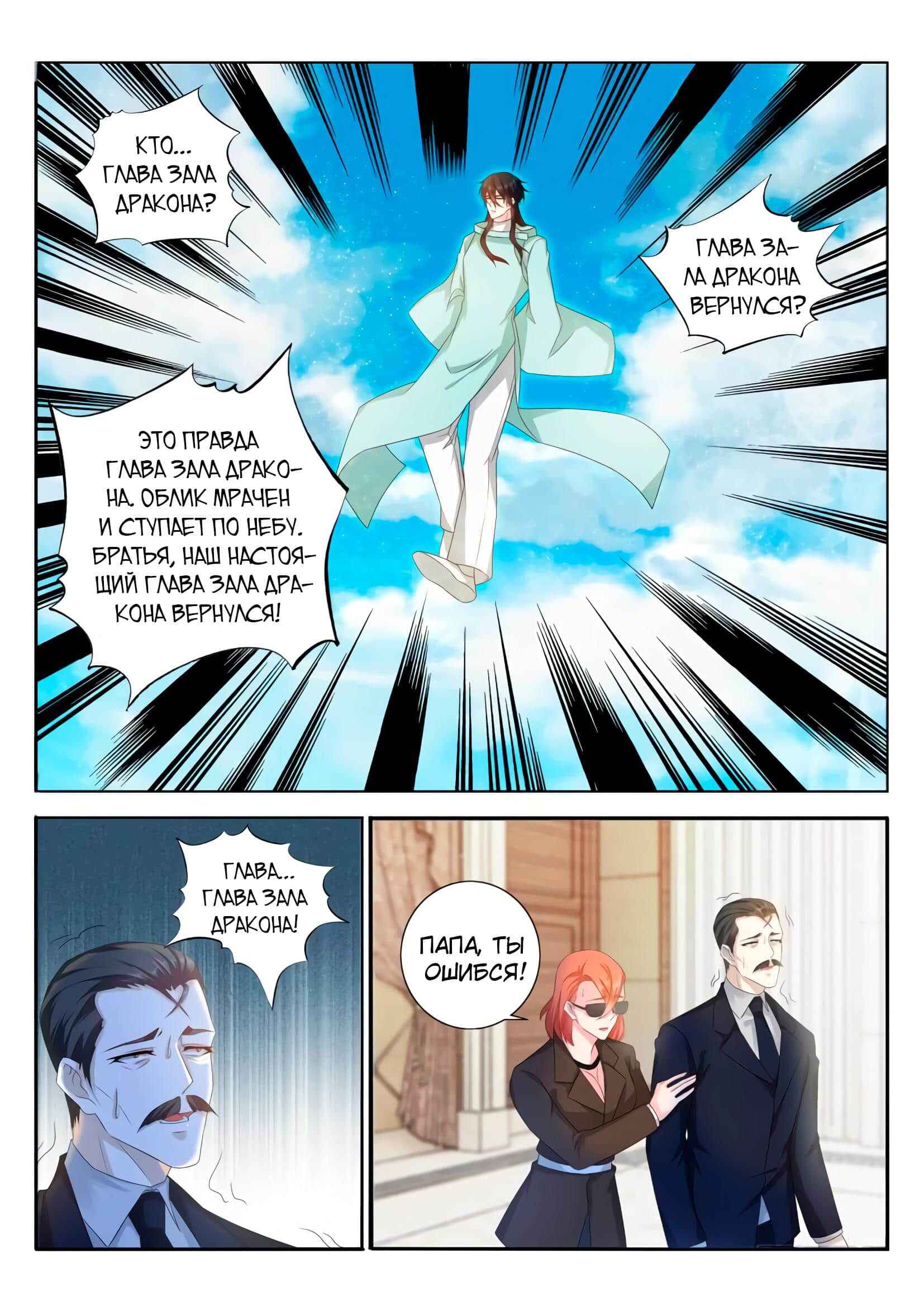 Chapter 285 - Page 6