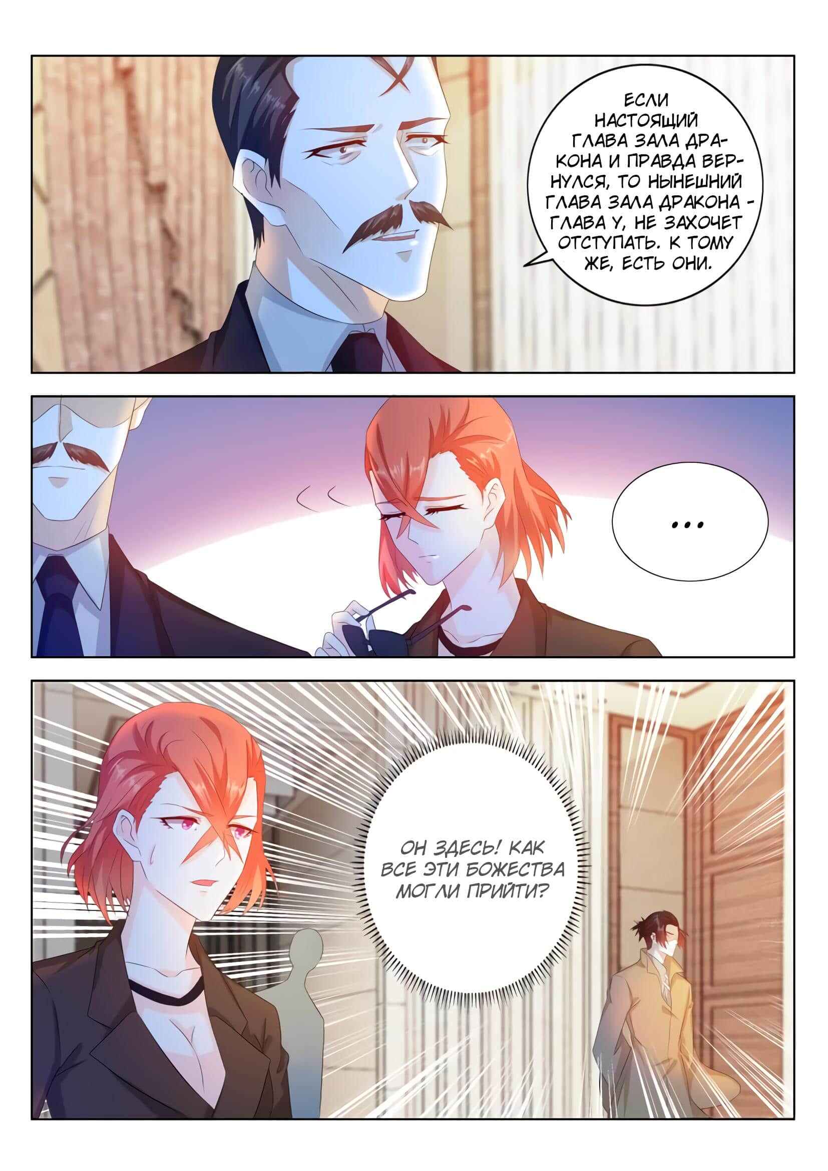 Chapter 285 - Page 7