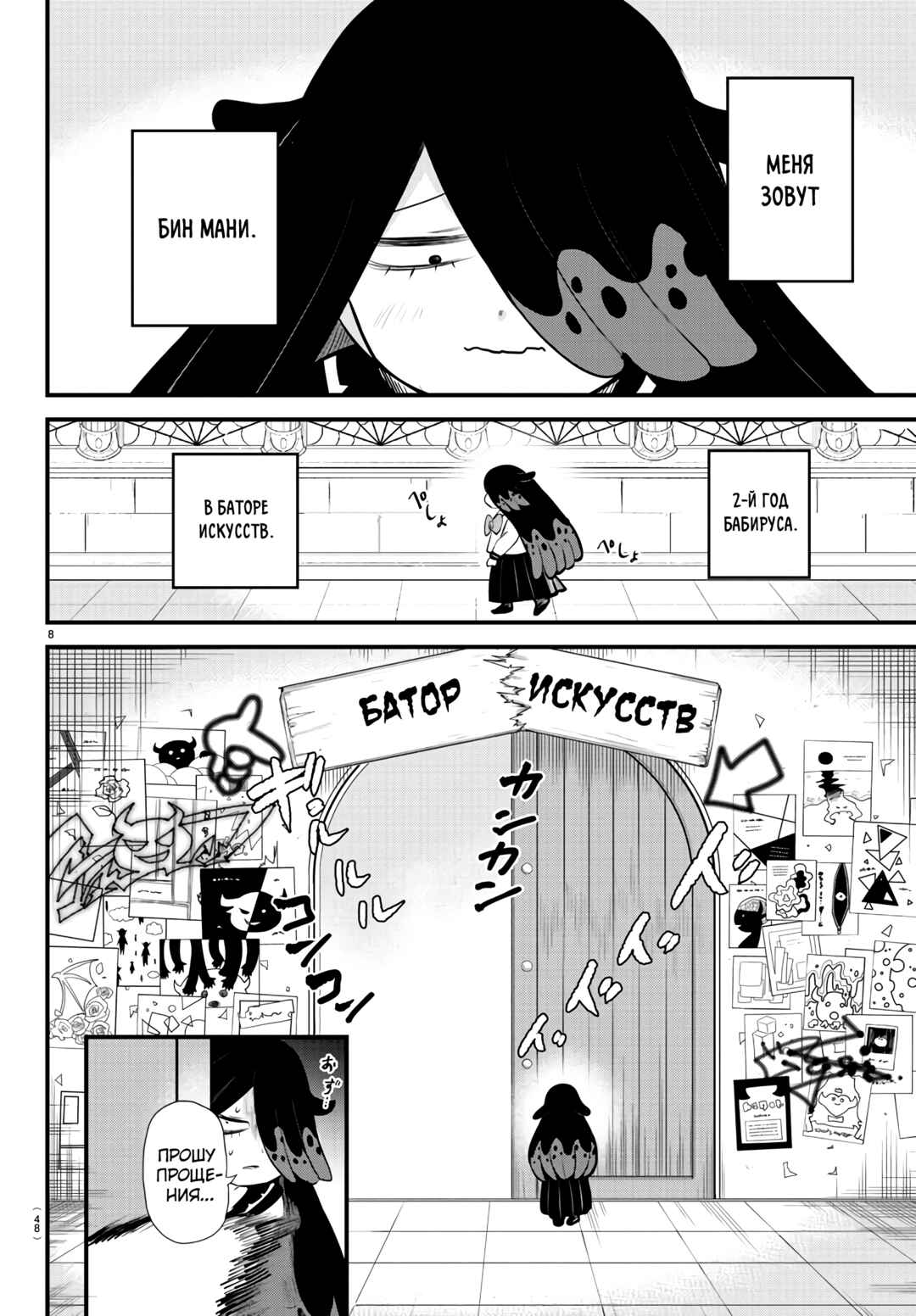 Chapter 331 - Page 9
