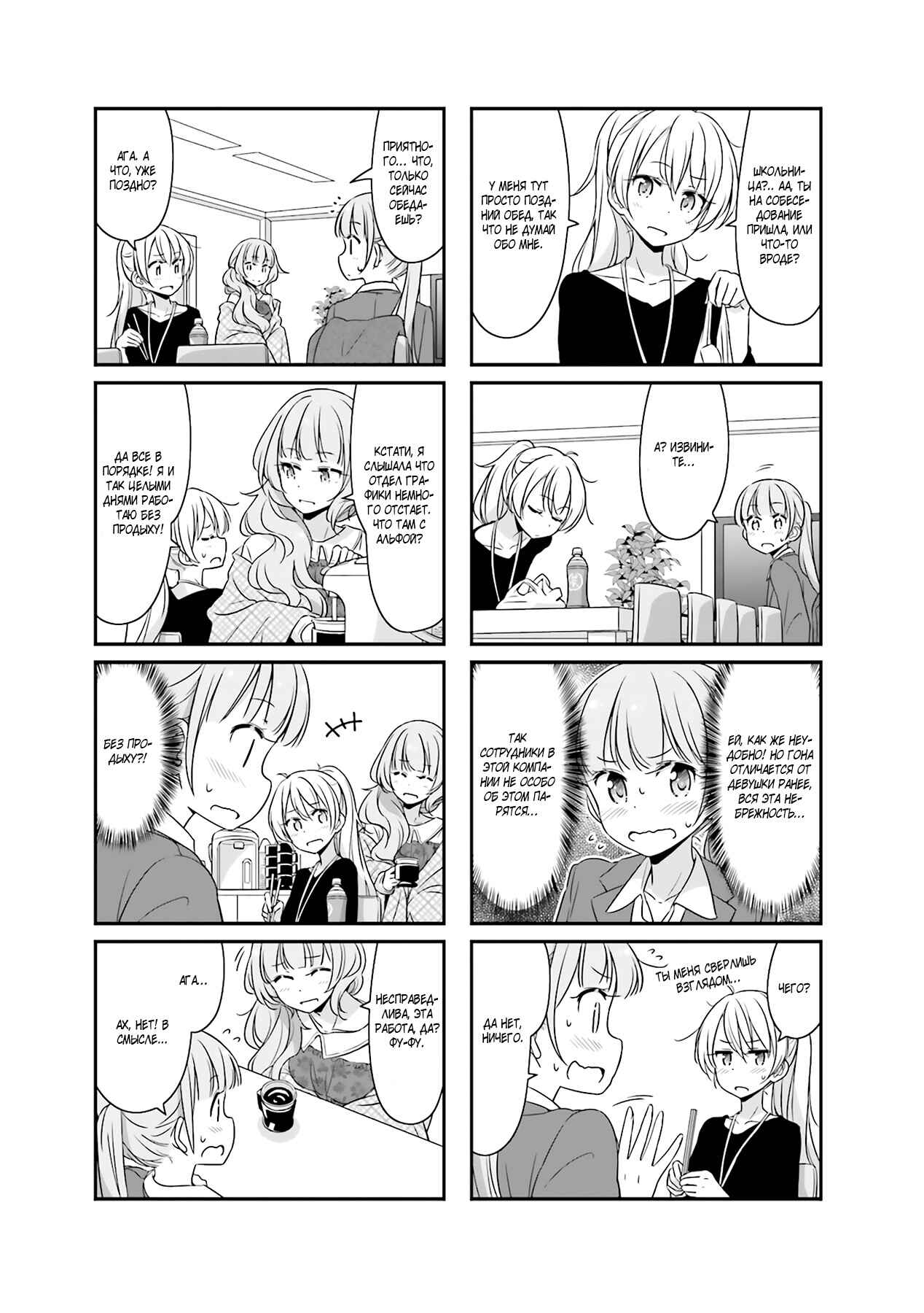 Chapter 51.12 - Page 5