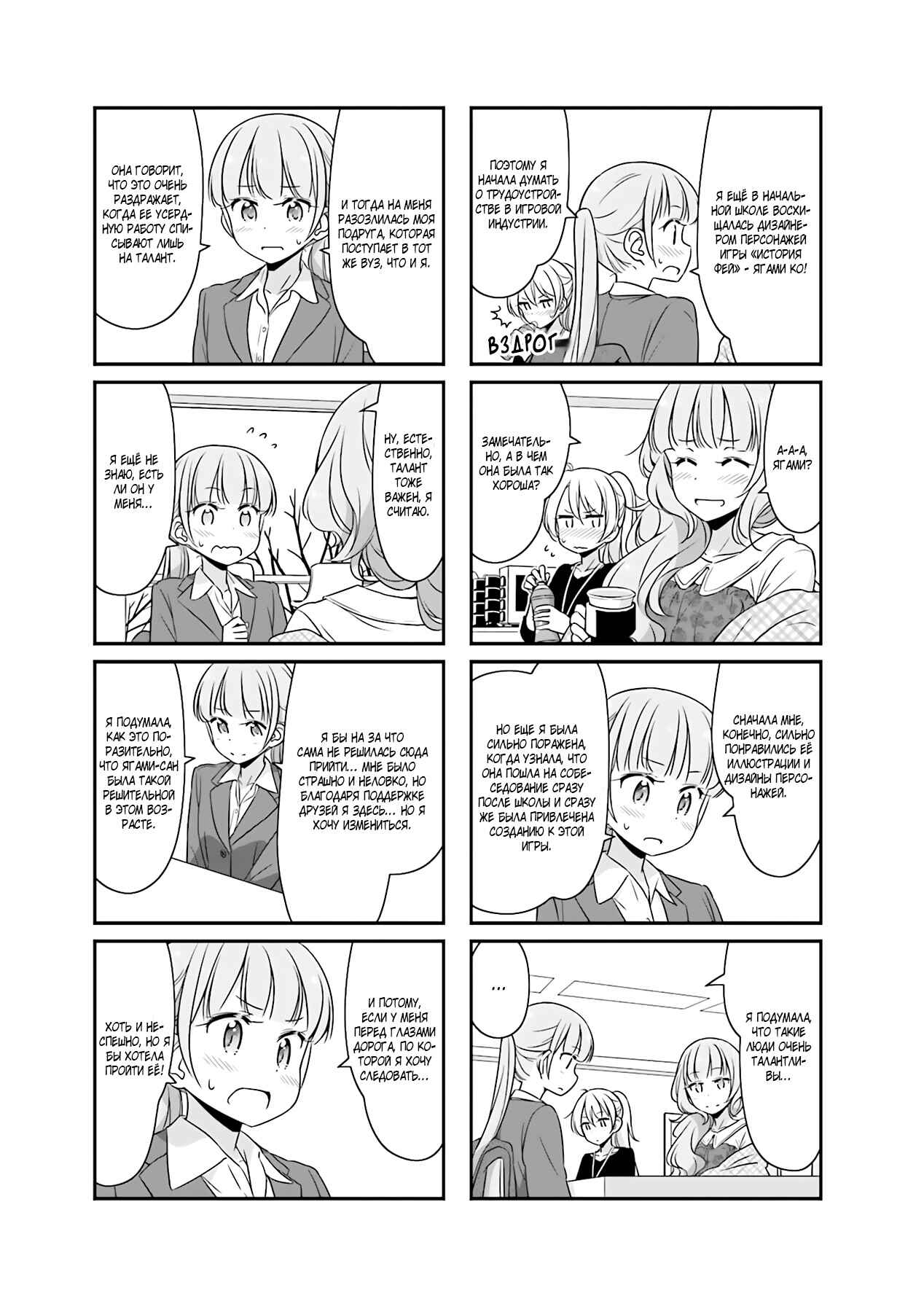 Chapter 51.12 - Page 7