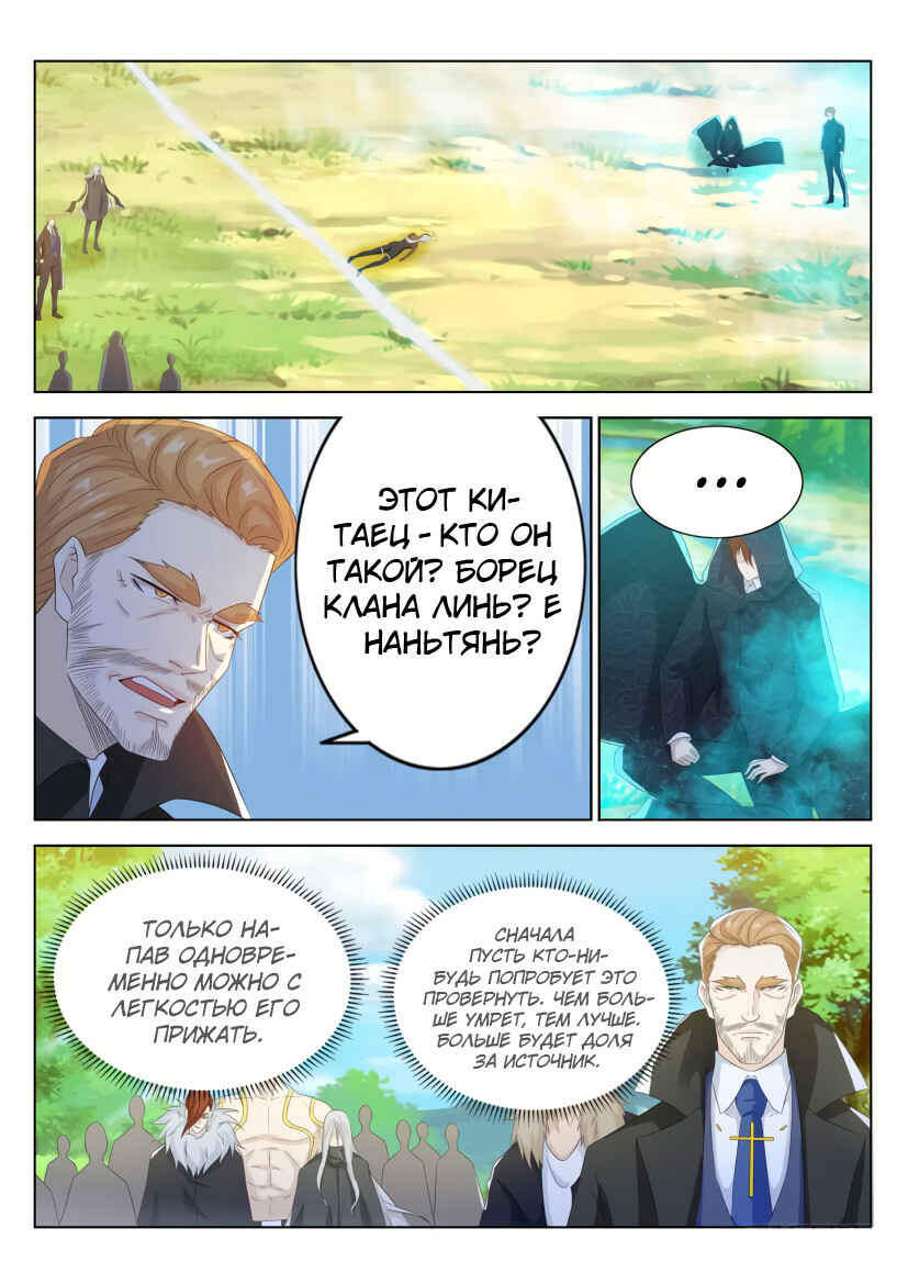 Chapter 227 - Page 10