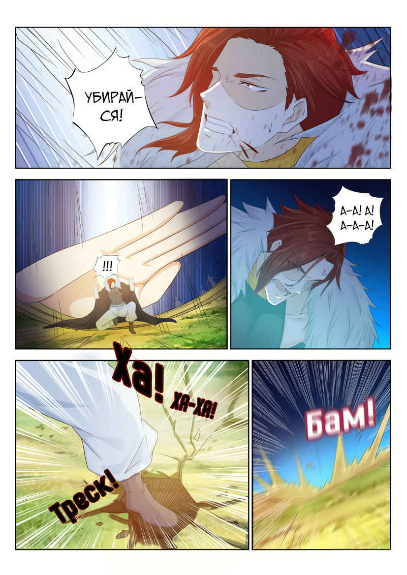 Chapter 227 - Page 12