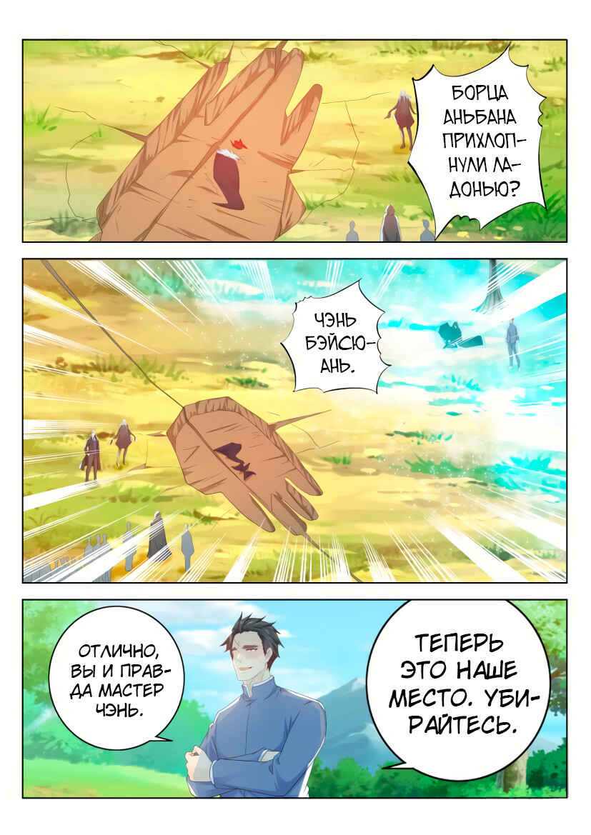 Chapter 227 - Page 13