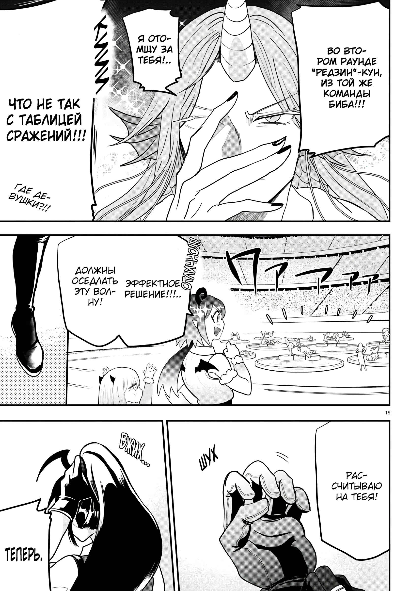 Chapter 188 - Page 18