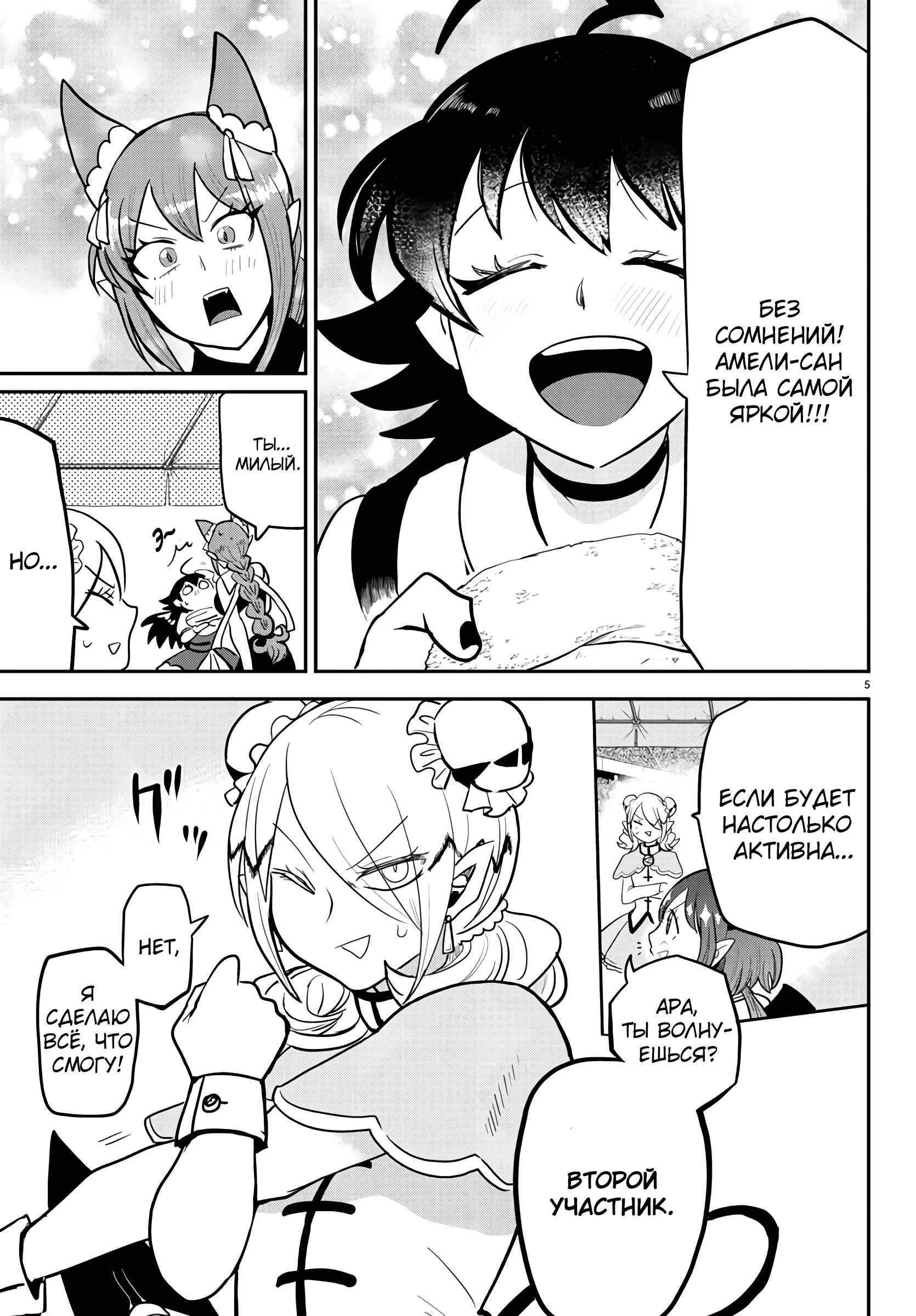 Chapter 188 - Page 6