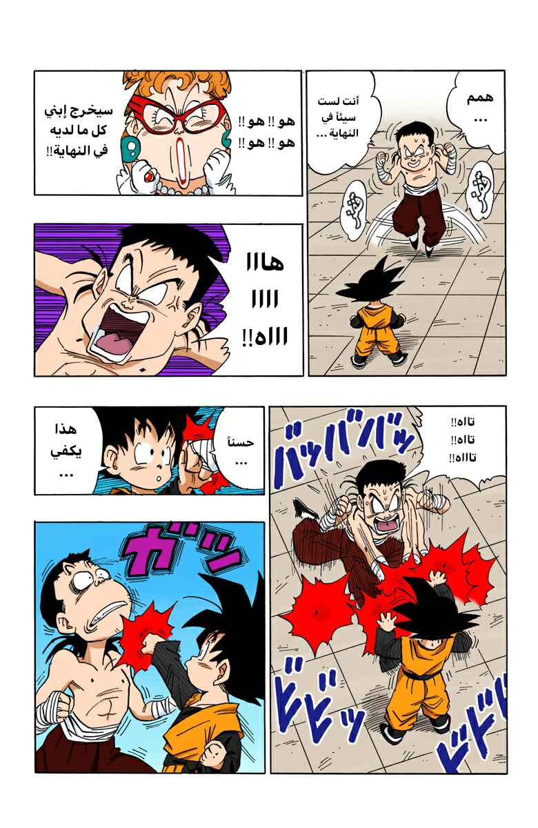 Chapter 433 - Page 4