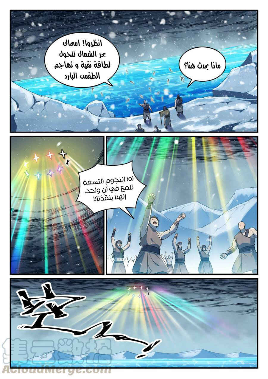 Chapter 746 - Page 16