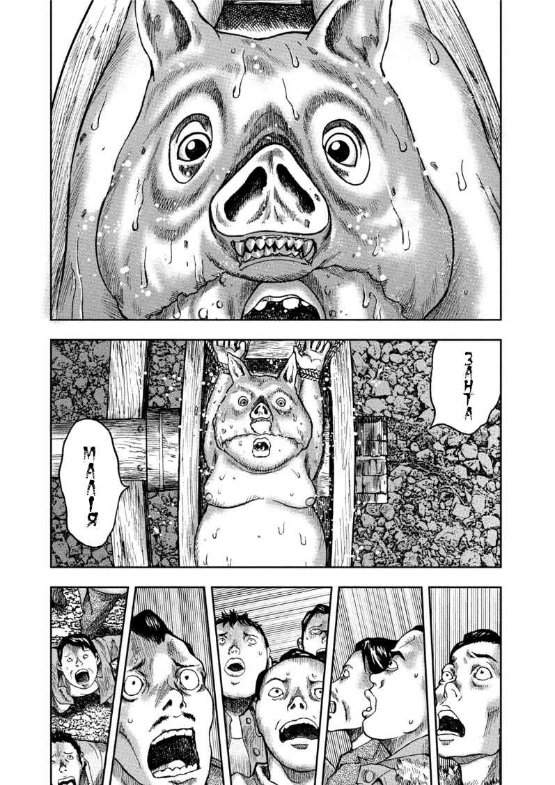 Chapter 31 - Page 23