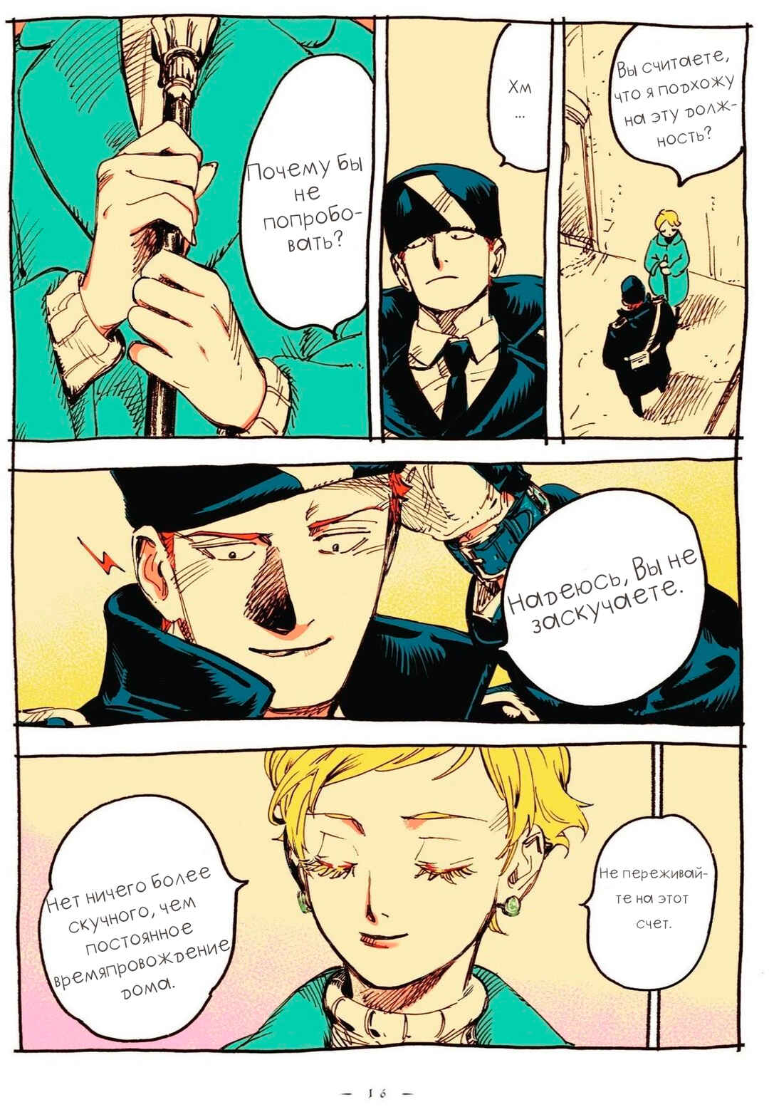 Chapter 0 - Page 17