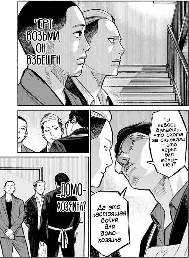Chapter 4 - Page 10