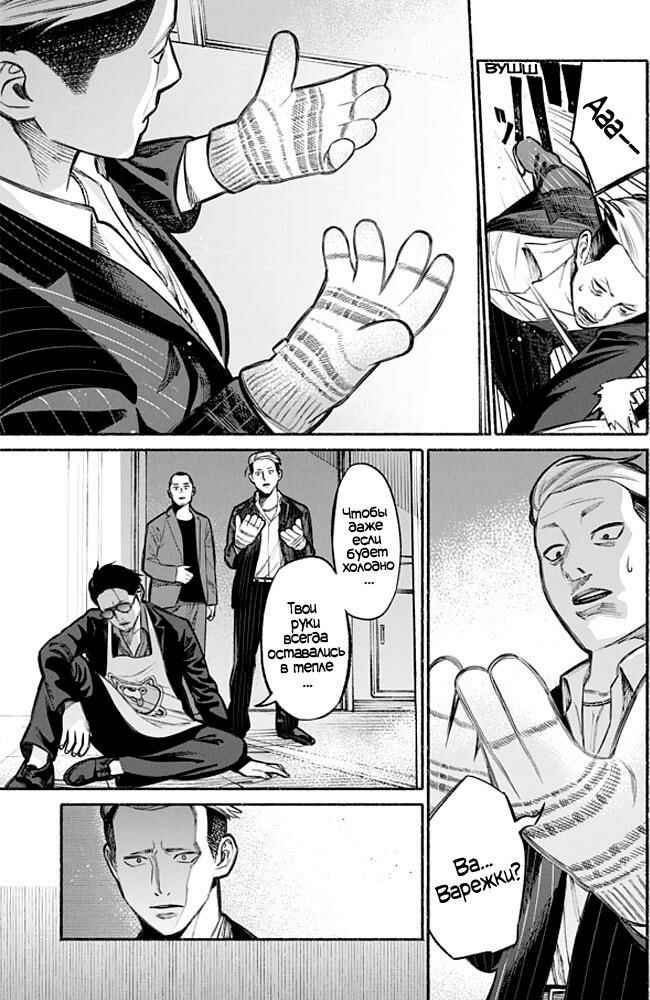 Chapter 4 - Page 12