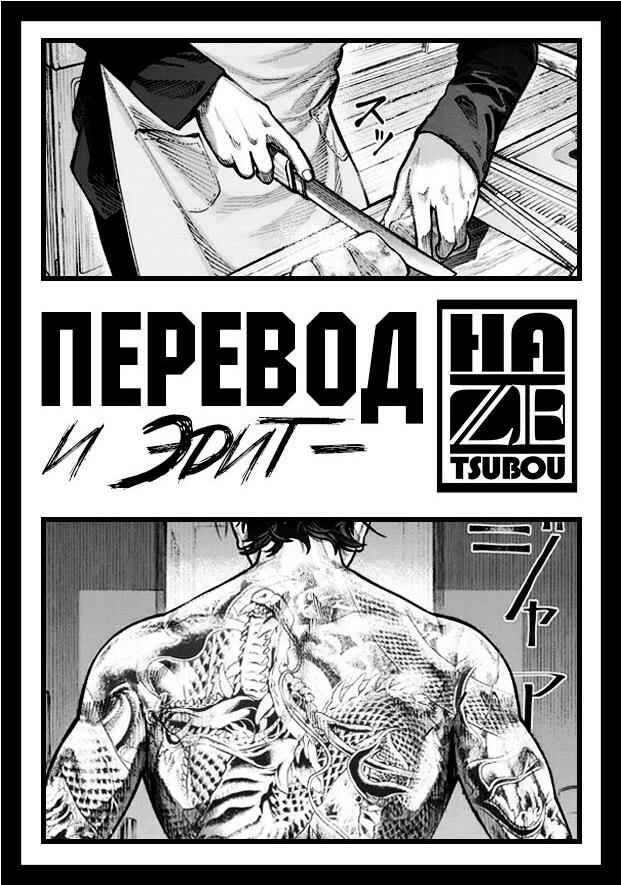 Chapter 4 - Page 14