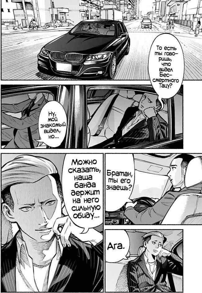 Chapter 4 - Page 3