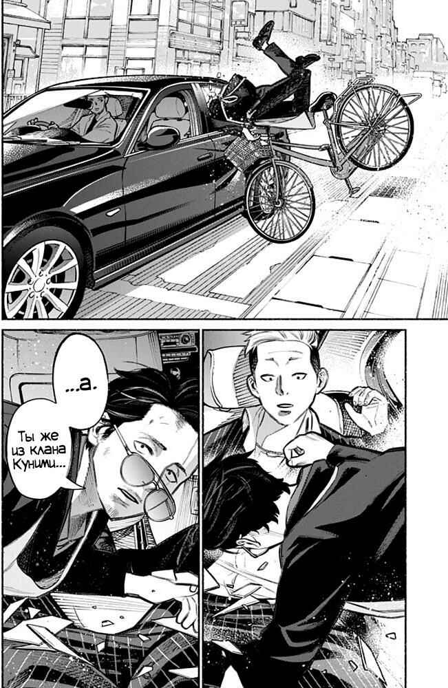 Chapter 4 - Page 5