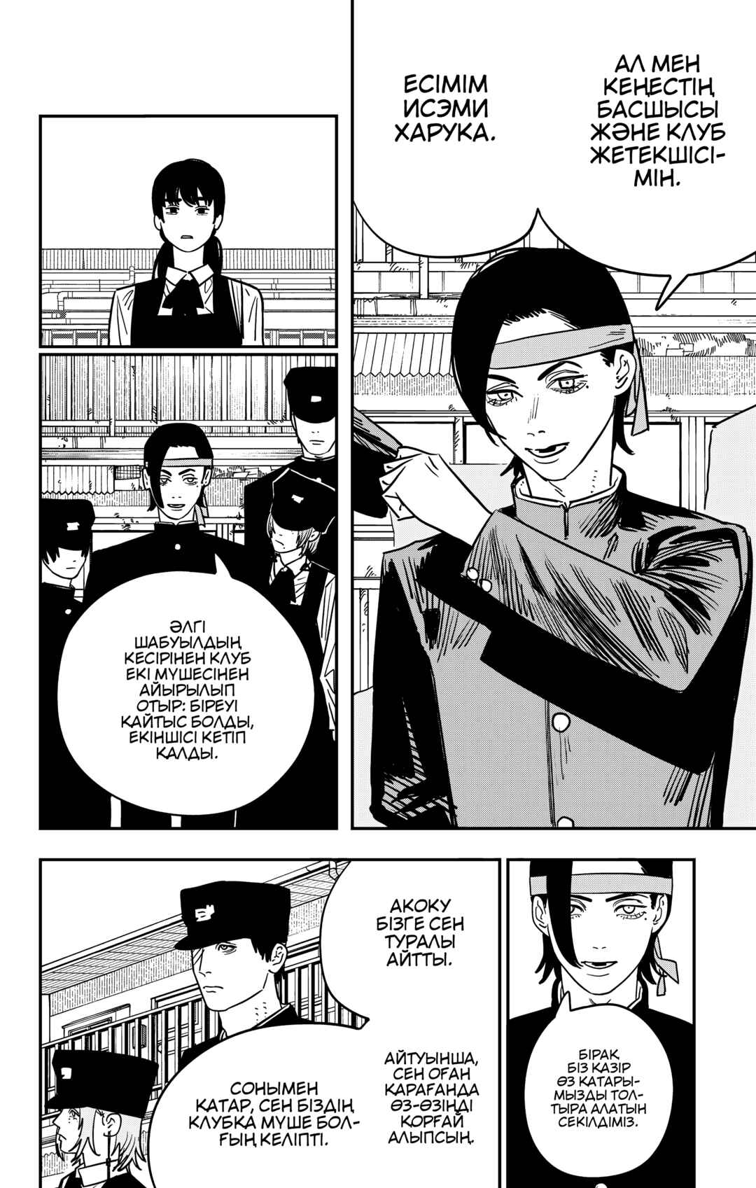 Chapter 112 - Page 4