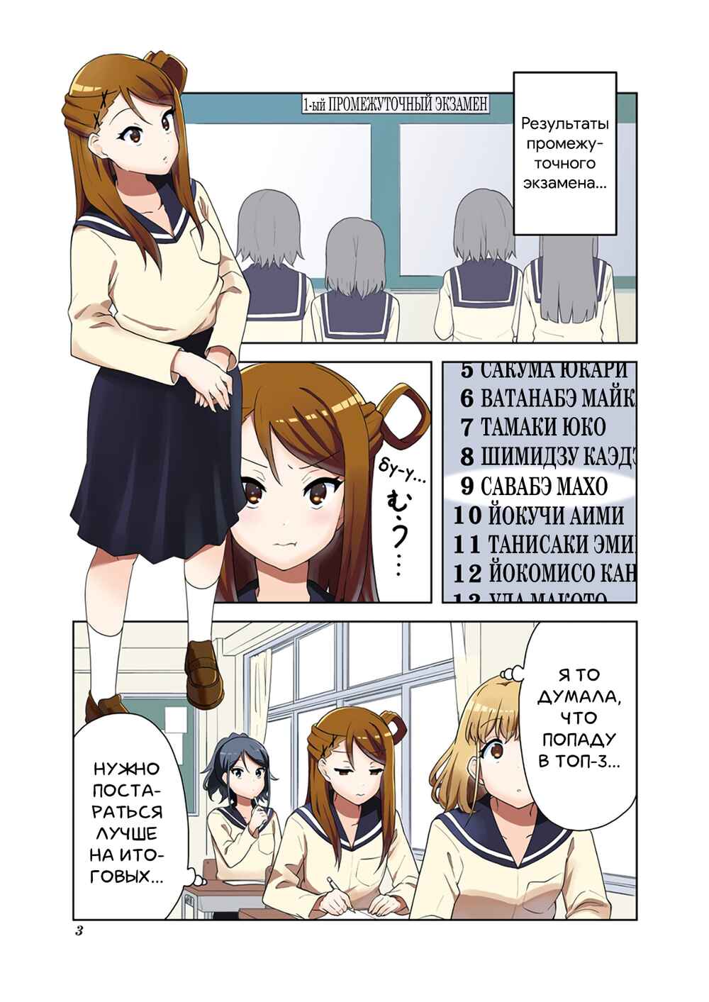 Chapter 13.5 - Page 4