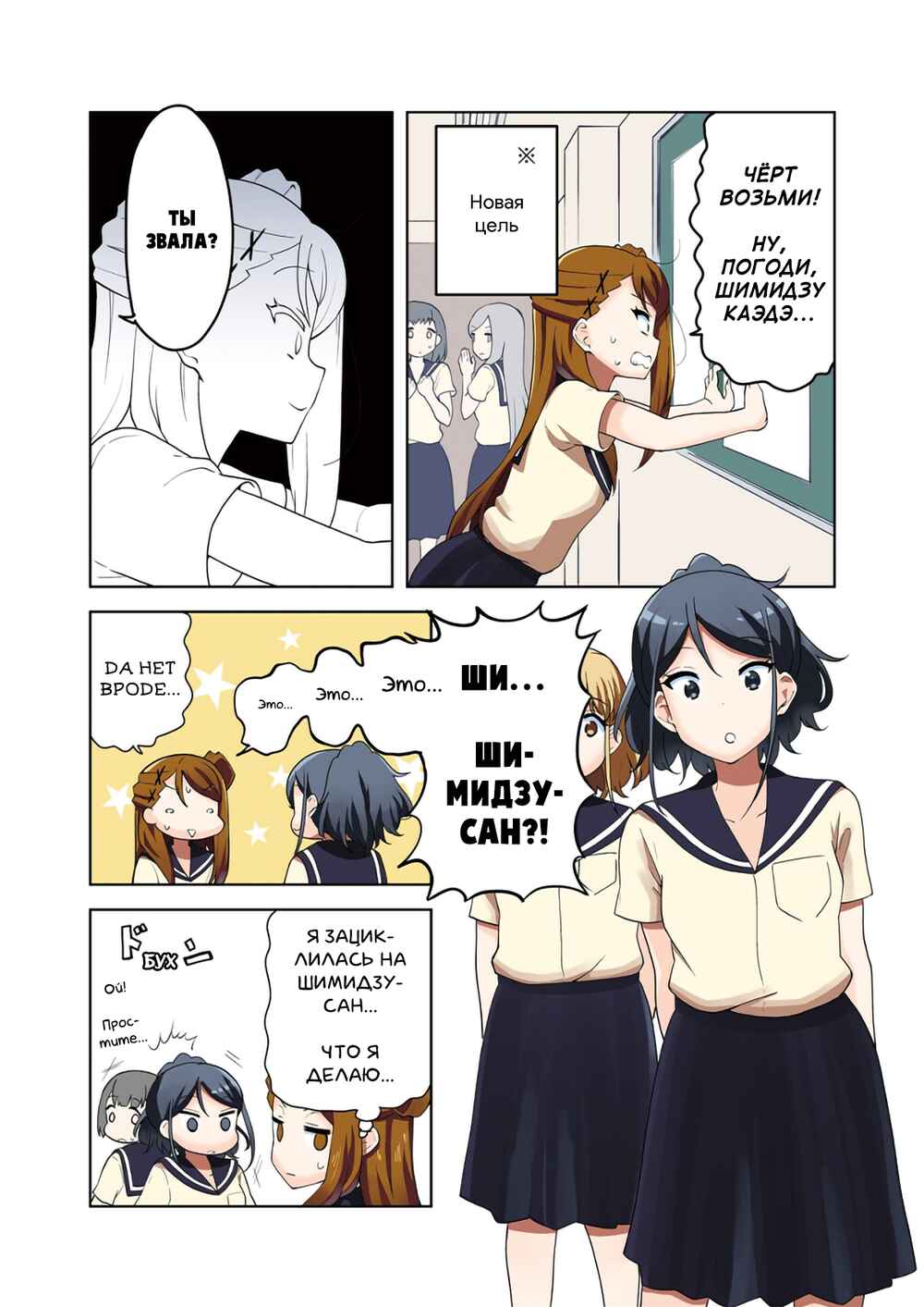 Chapter 13.5 - Page 7