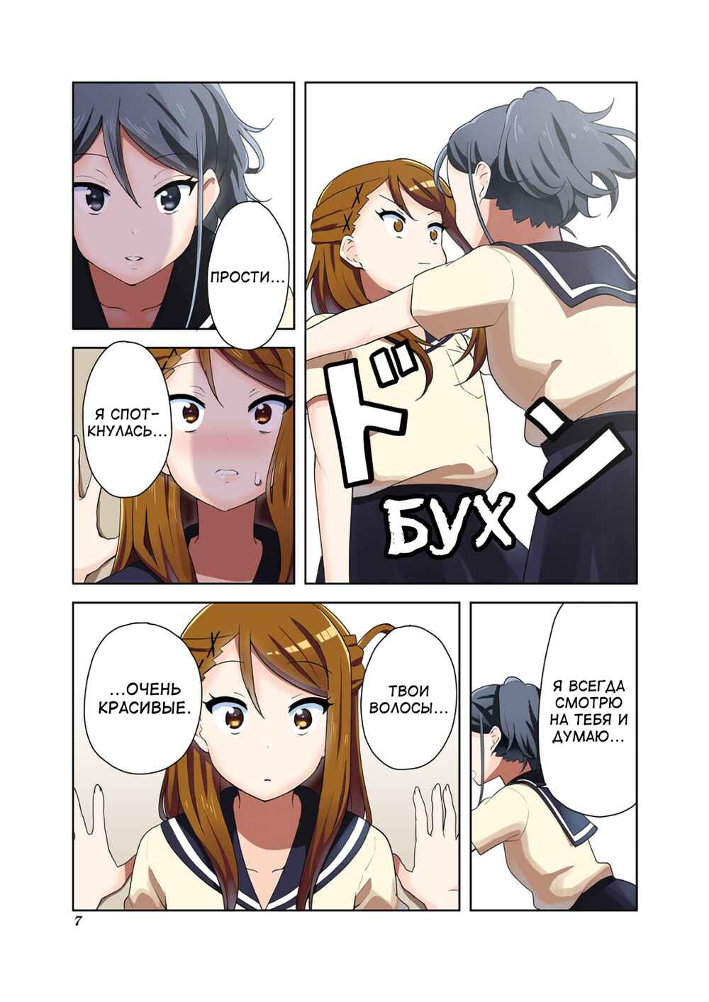 Chapter 13.5 - Page 8