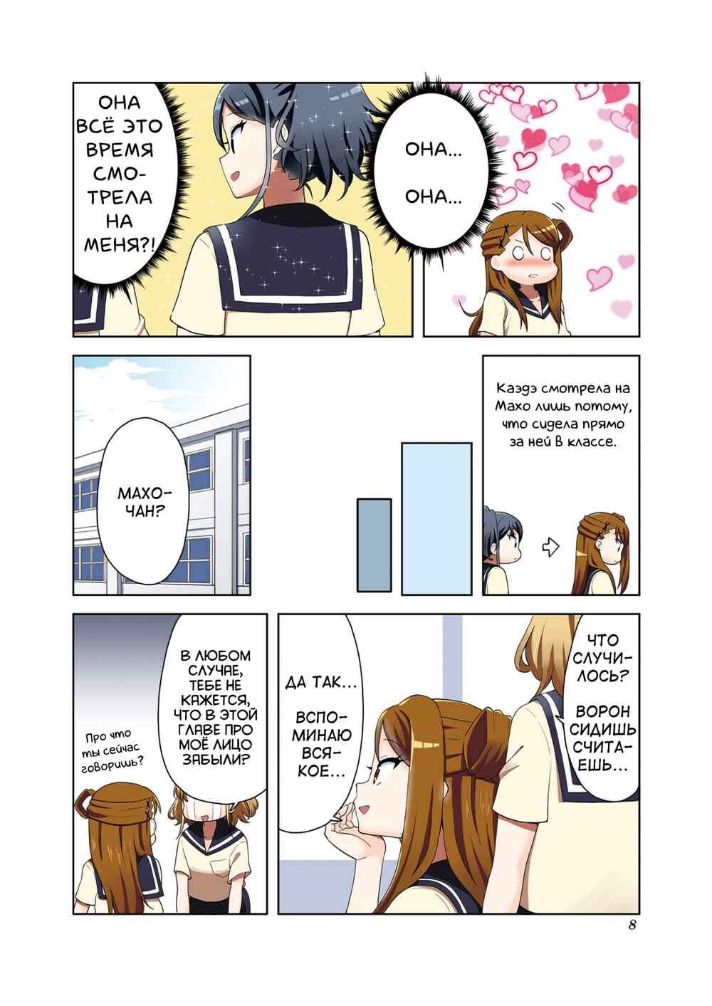Chapter 13.5 - Page 9