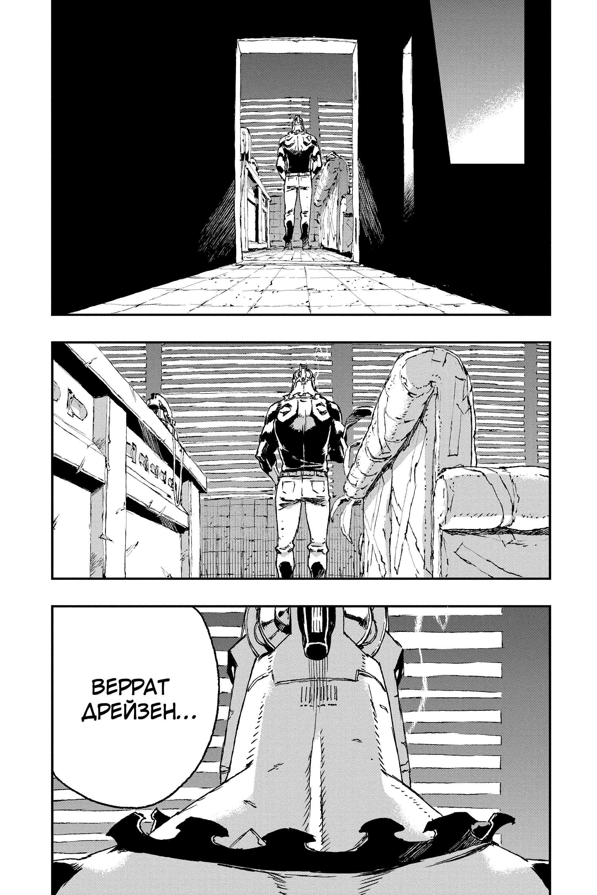 Chapter 31 - Page 24