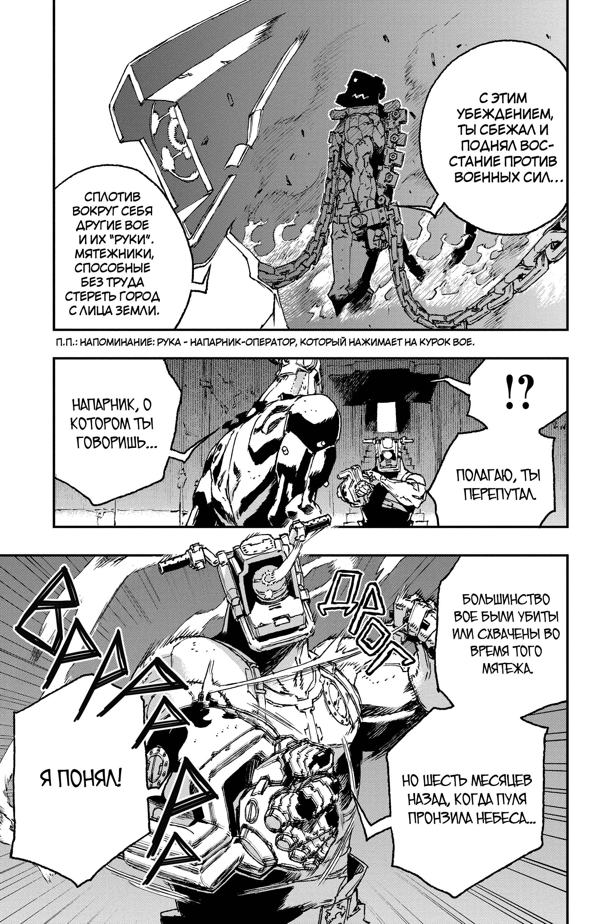 Chapter 31 - Page 4