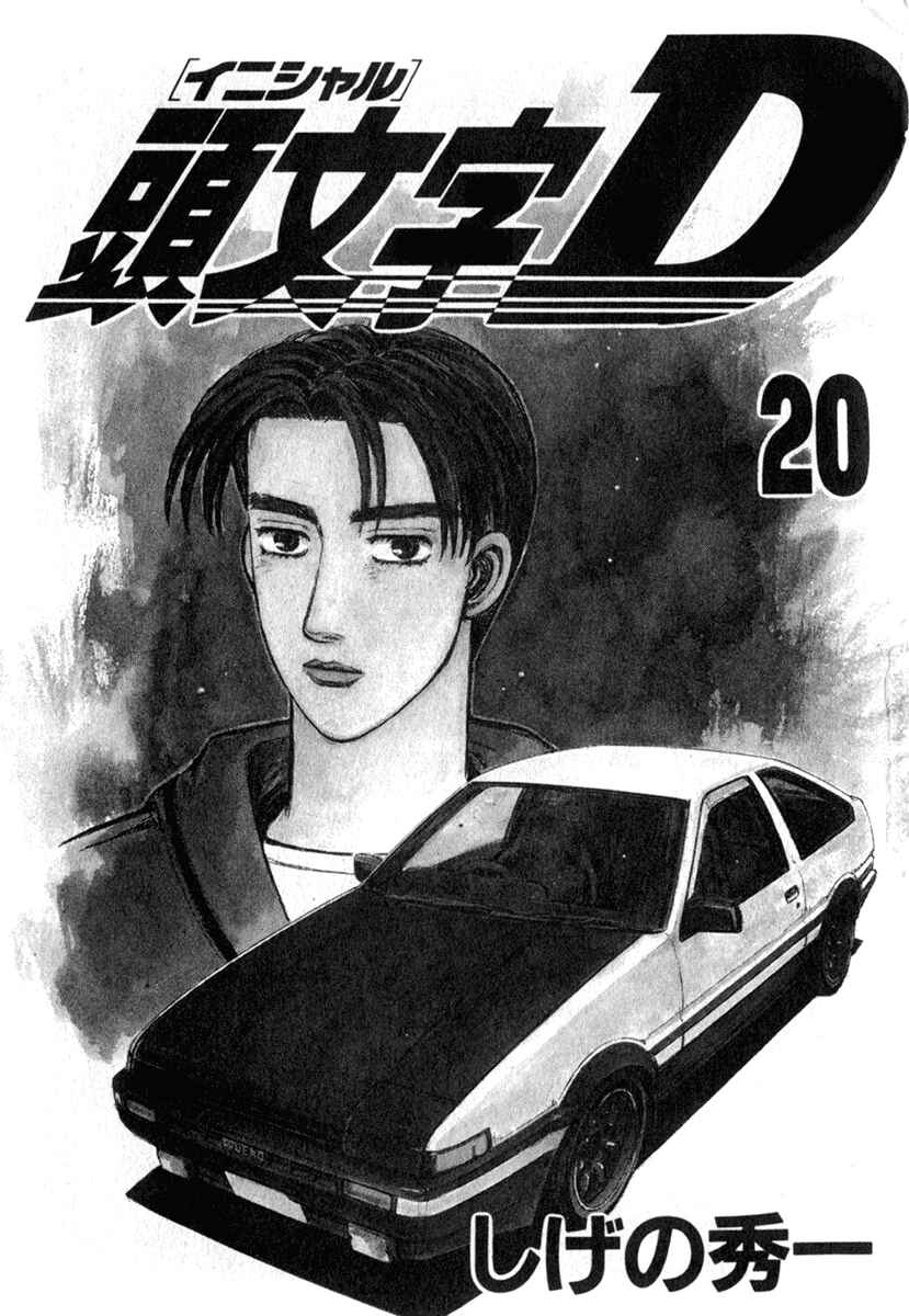 Chapter 228 - Page 2