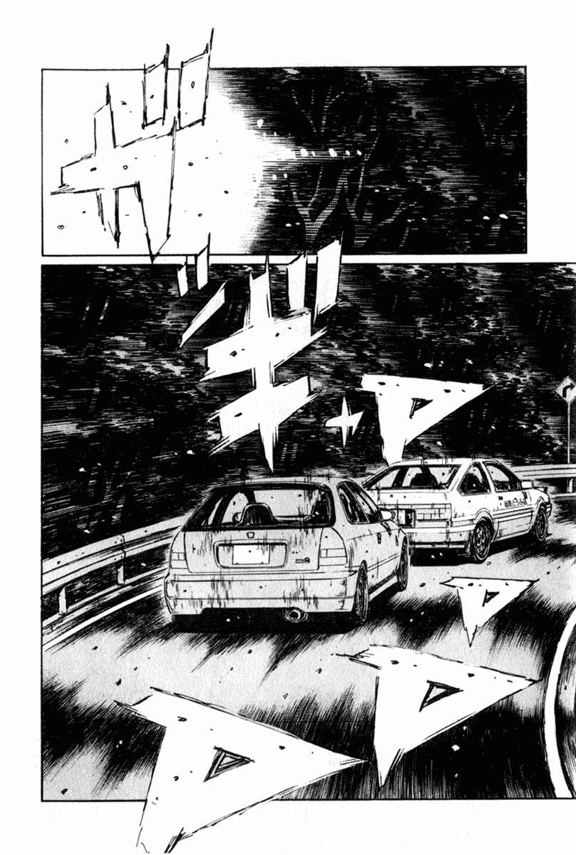 Chapter 228 - Page 5