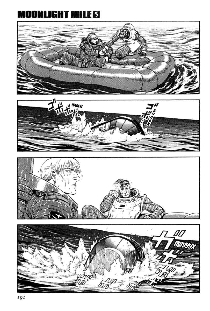 Chapter 44 - Page 7