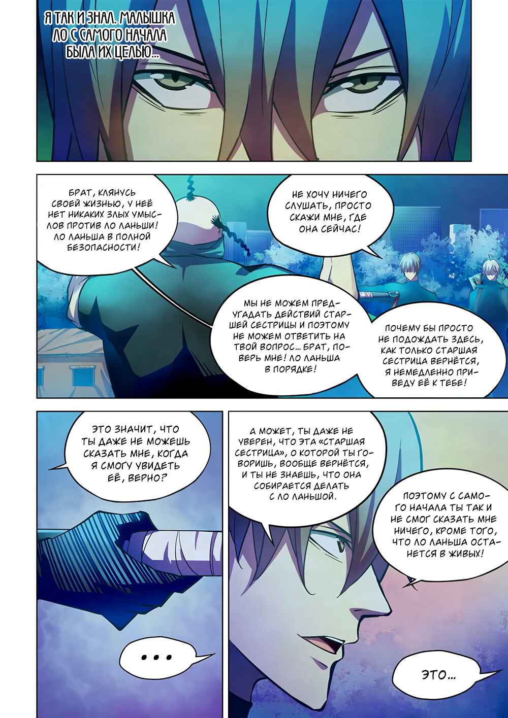 Chapter 222 - Page 2