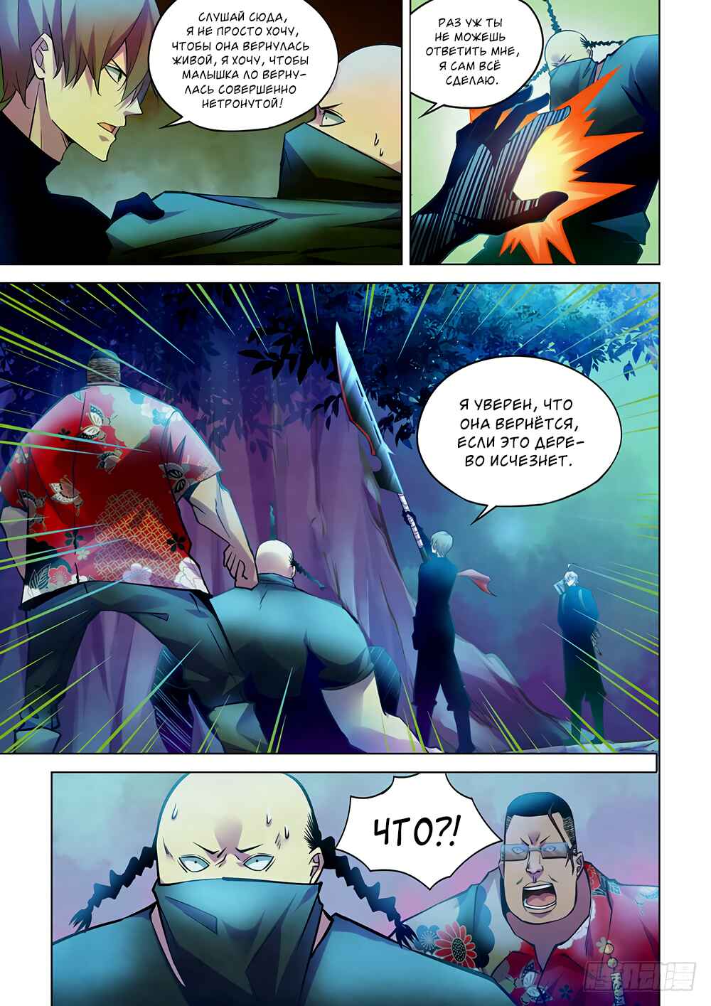Chapter 222 - Page 3