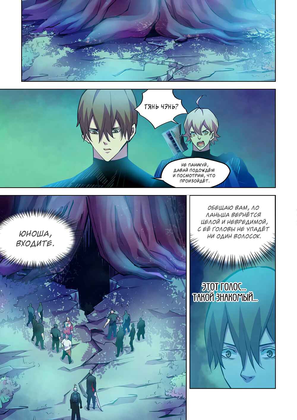 Chapter 222 - Page 9