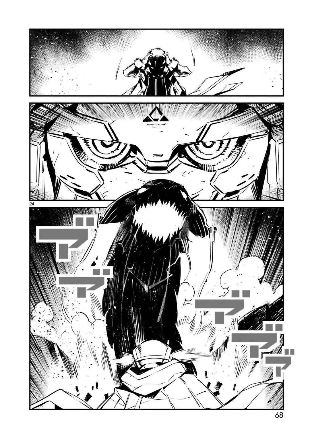 Chapter 2 - Page 24