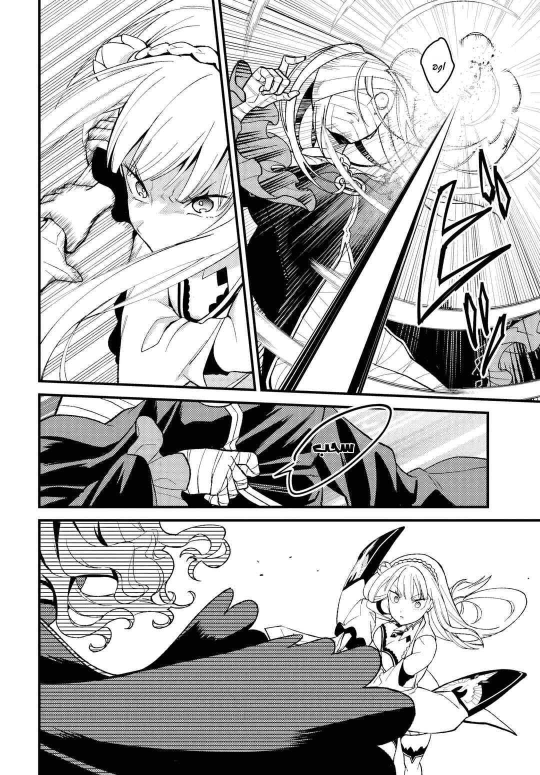 Chapter 12 - Page 12