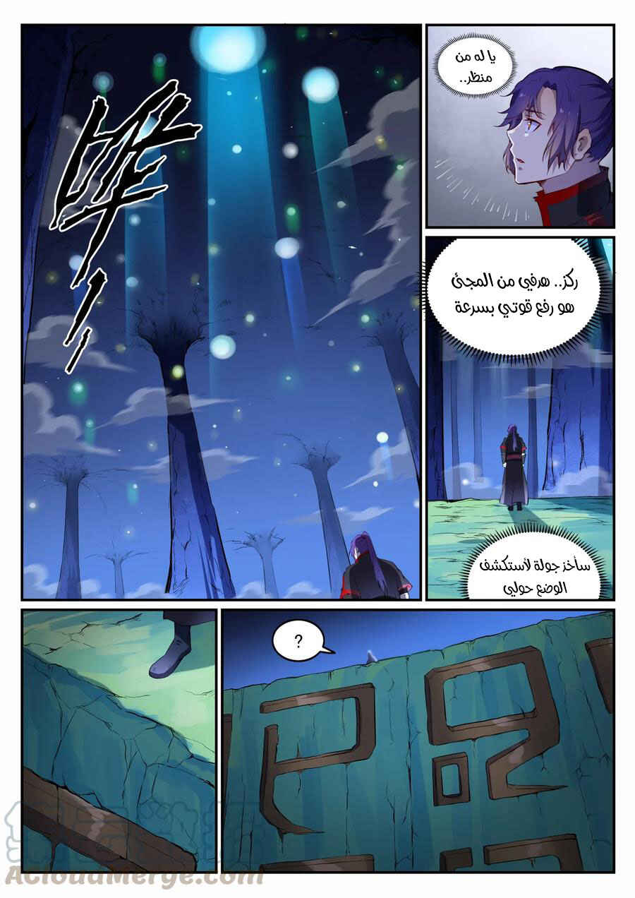 Chapter 719 - Page 4