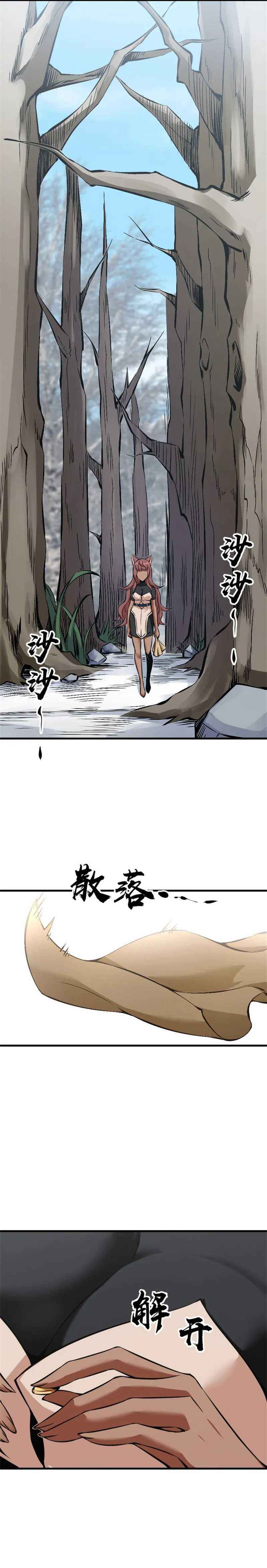 Chapter 497 - Page 5